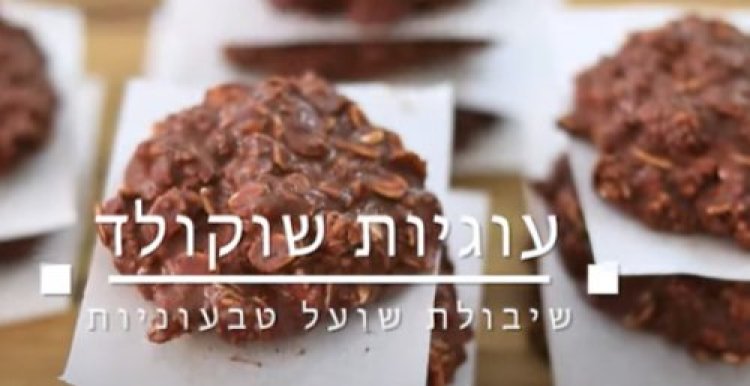 עוגיות פרוה