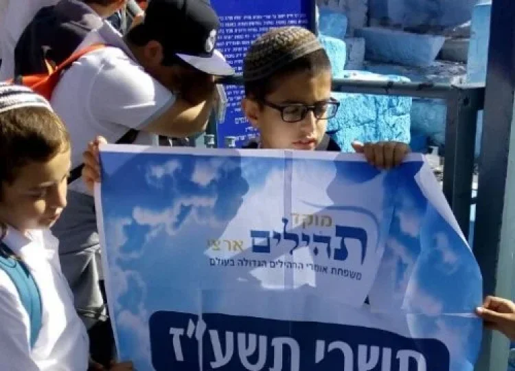 תהילים תהילים
