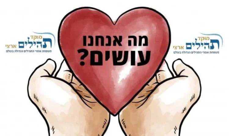 תהילים תהילים