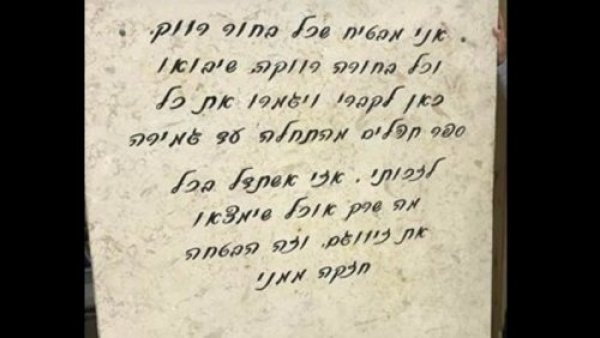 סגולה לזיווג סגולה לזיווג
