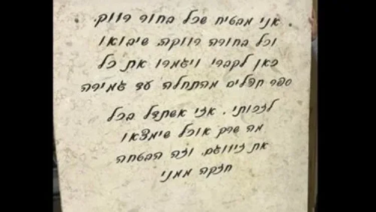 סגולה לזיווג סגולה לזיווג