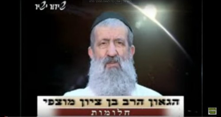 פירוש חלומות פירוש חלומות