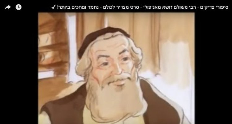זושא מאניפולי זושא מאניפולי