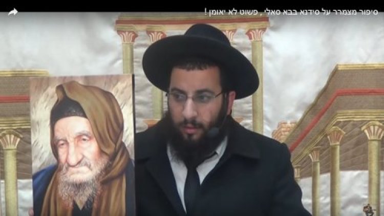 הבבא סאלי הבבא סאלי
