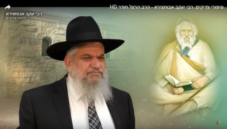 רבי יעקב אבוחצירא רבי יעקב אבוחצירא