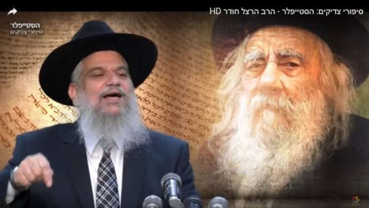 הסטייפלר הסטייפלר
