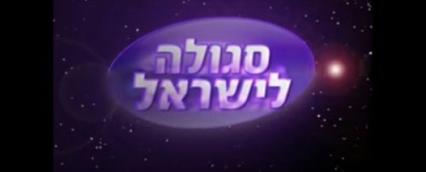 תהילים