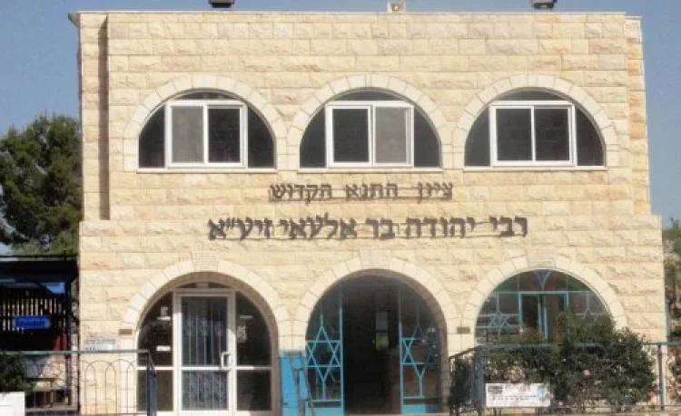 תהילים תהילים