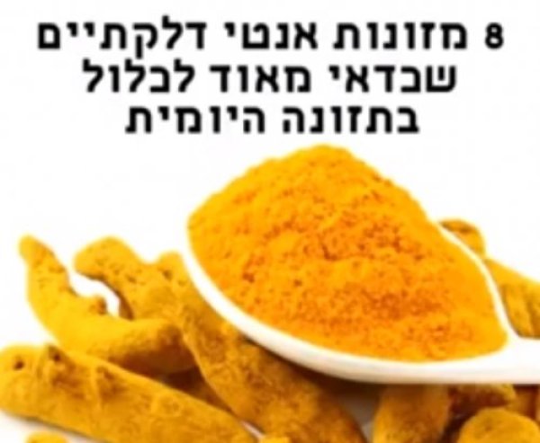 תזונה