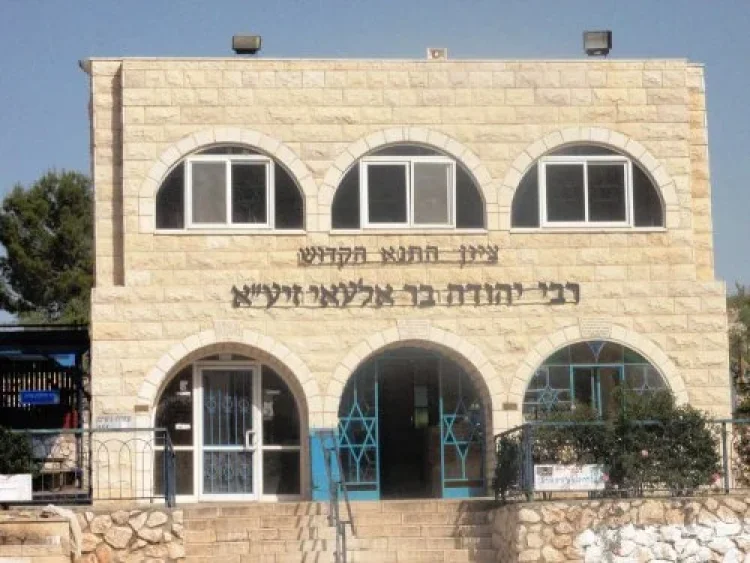 ציון התנא הקדוש רבי יהודה בר אלעא - תמונה: אריאל פלמון Ariel Palmon ציון התנא הקדוש רבי יהודה בר אלעא - תמונה: אריאל פלמון Ariel Palmon