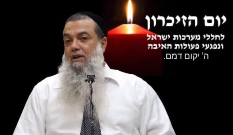 יום הזיכרון יום הזיכרון
