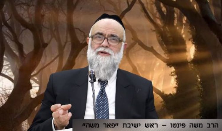 הרב משה פינטו הרב משה פינטו
