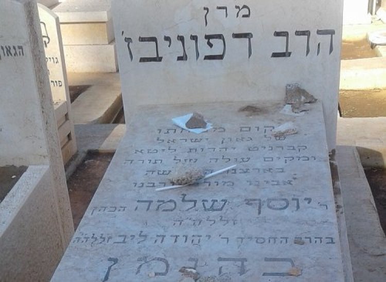 הרב יוסף שלמה כהנמן הרב יוסף שלמה כהנמן