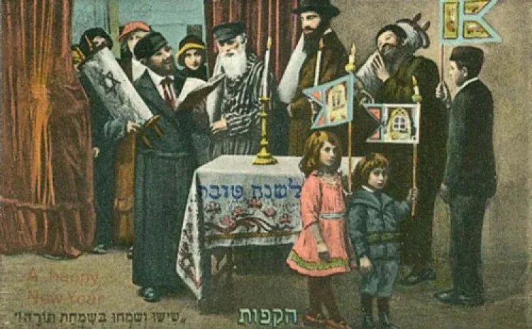 שמחת תורה שמחת תורה