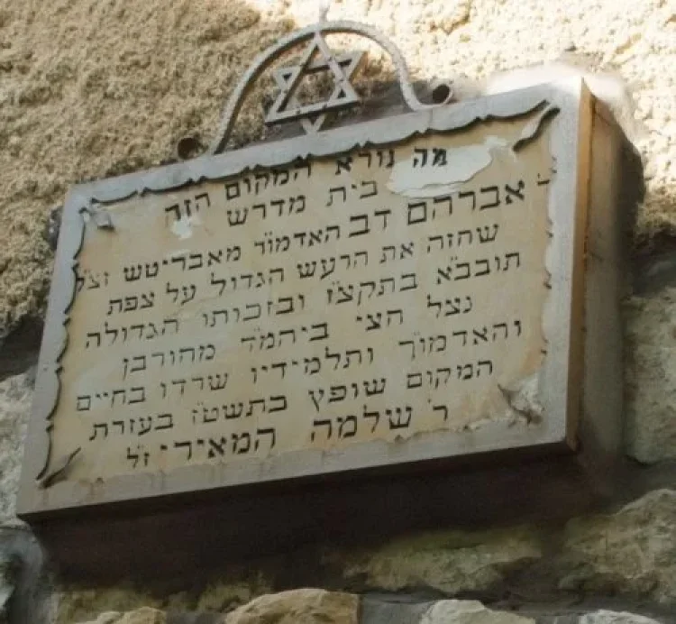 בת עין בת עין
