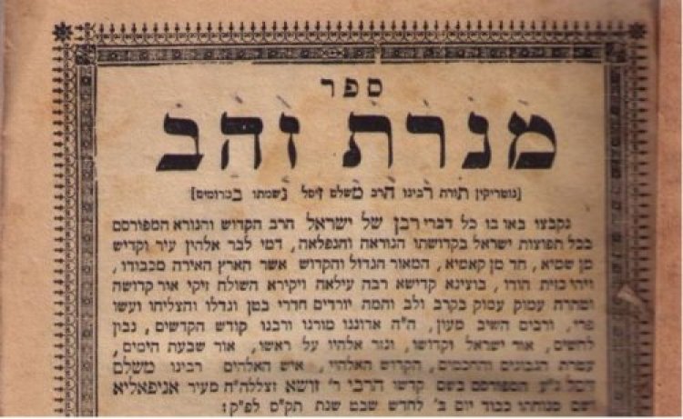 רבי זושא מאניפולי רבי זושא מאניפולי