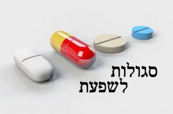 שפעת