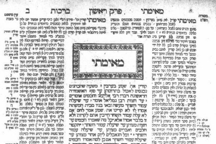 הדף היומי הדף היומי