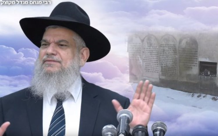 רבי מנחם מנדל מקוצק רבי מנחם מנדל מקוצק