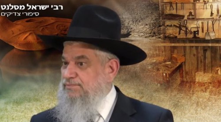 רבי ישראל מסלנט רבי ישראל מסלנט