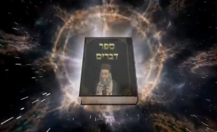 ספר דברים ספר דברים