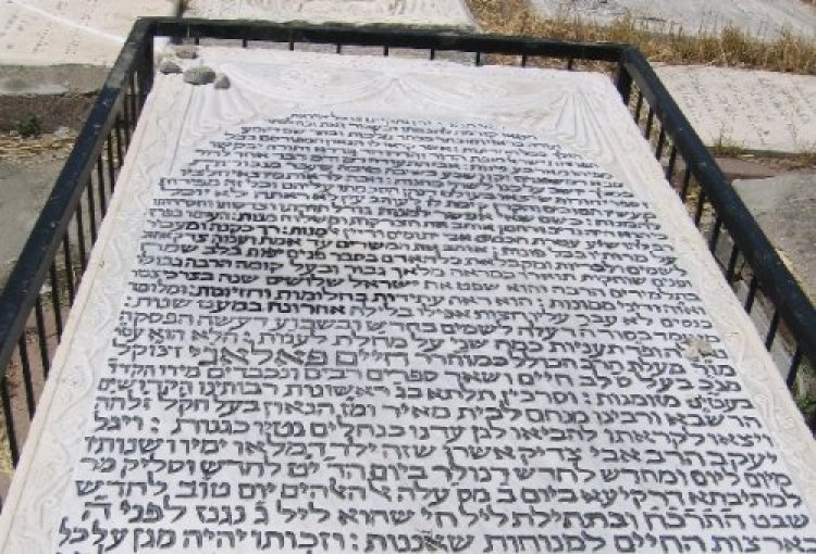 רבי חיים פלאג’י רבי חיים פלאג’י