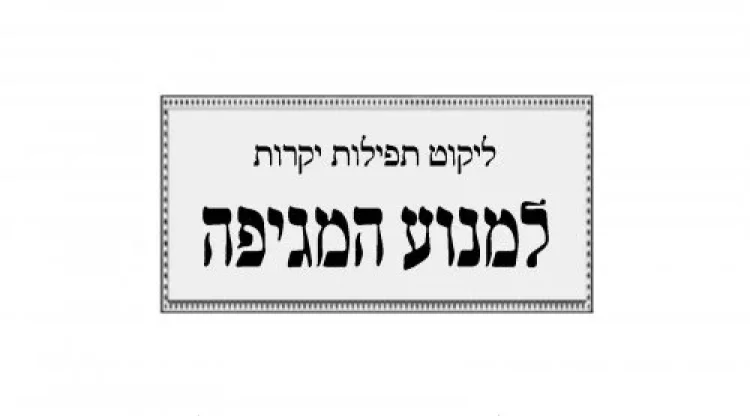 קורונה קורונה