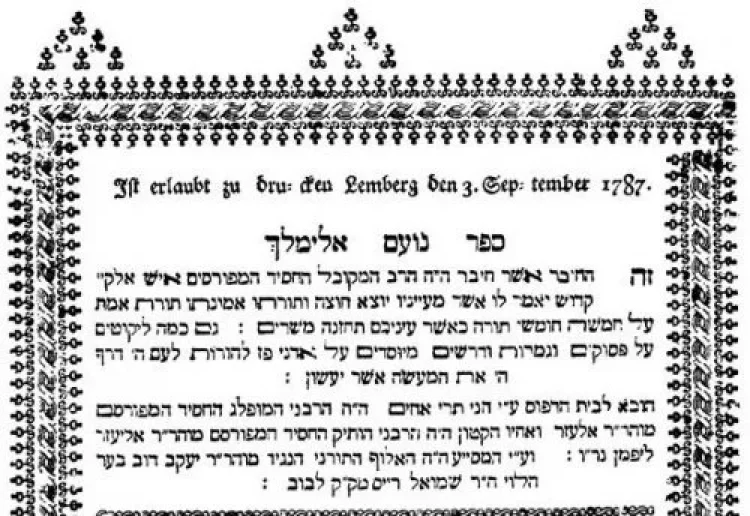 ה ה