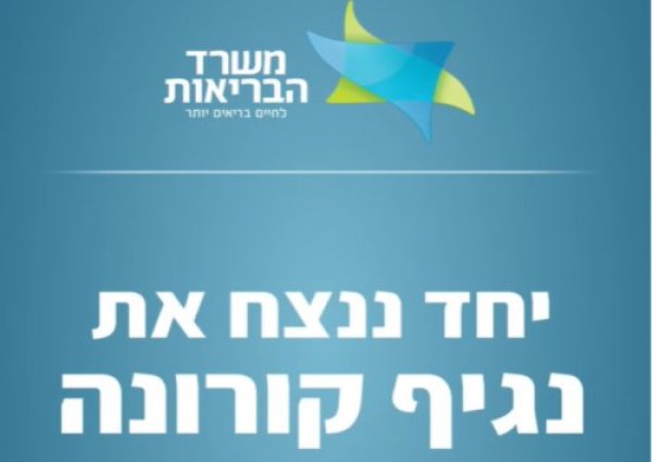 קורונה