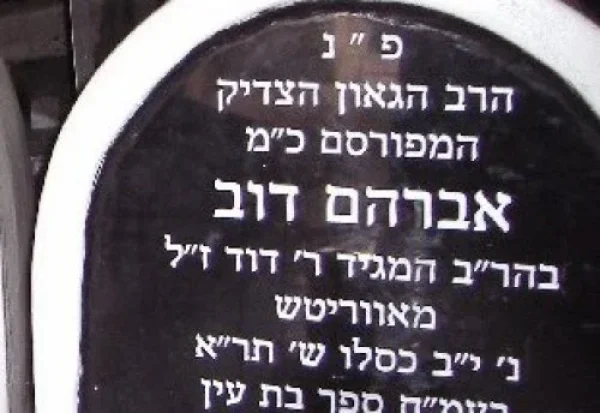 קורונה