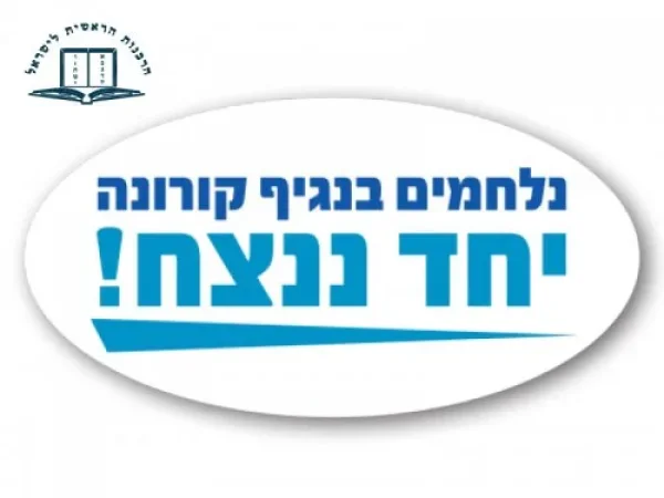 קורונה