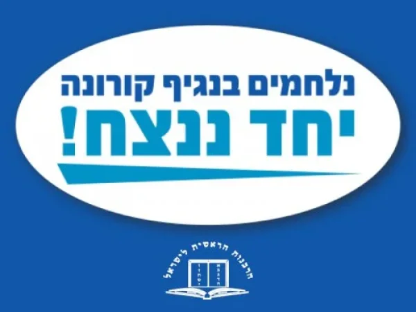 קורונה