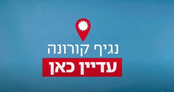 קורונה