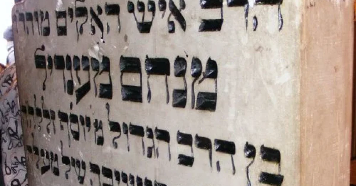 הרב שהבטיח: