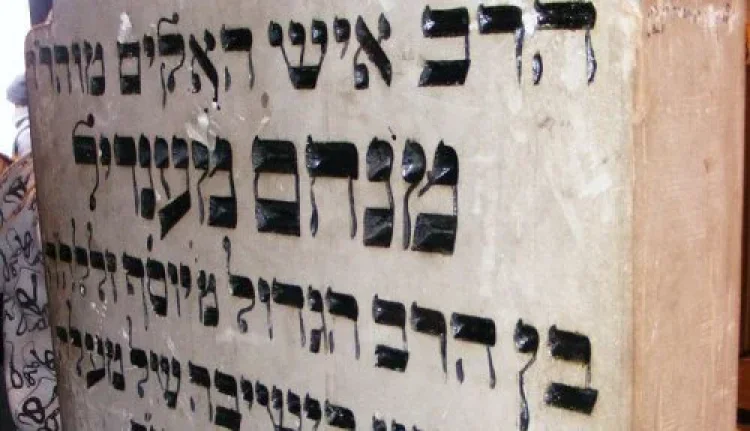 הרבי מרימנוב הרבי מרימנוב