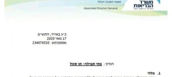 קורונה