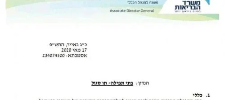 קורונה קורונה