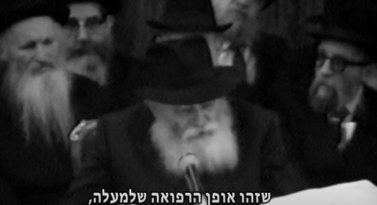 הרבי מליובאויטש הרבי מליובאויטש