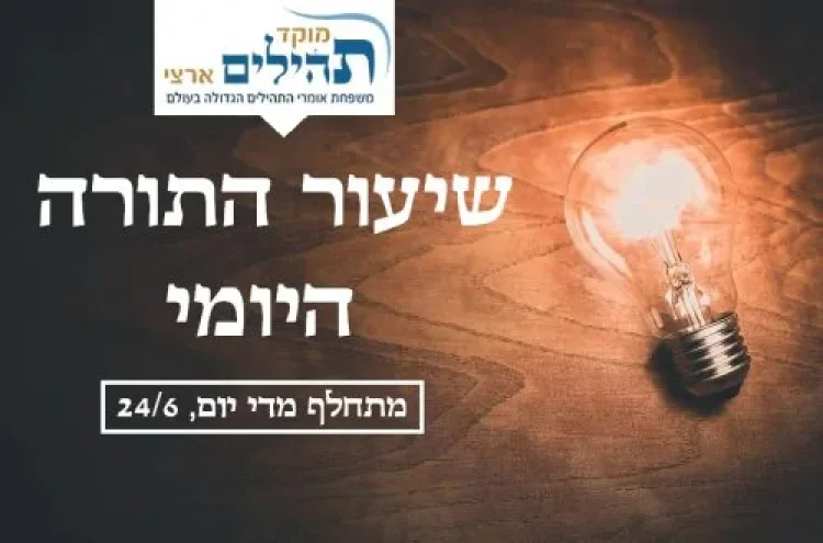 תהילים תהילים