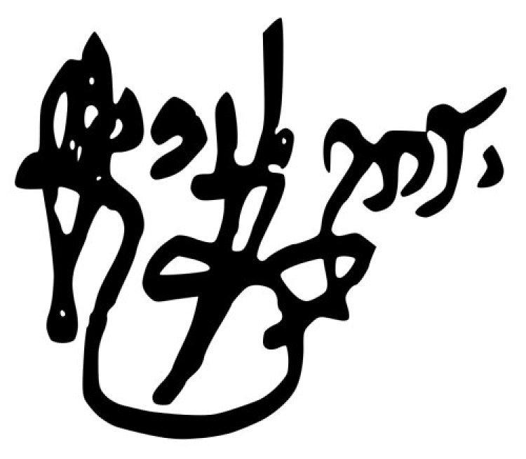 האר האר