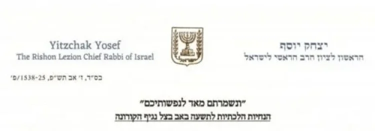 קורונה קורונה