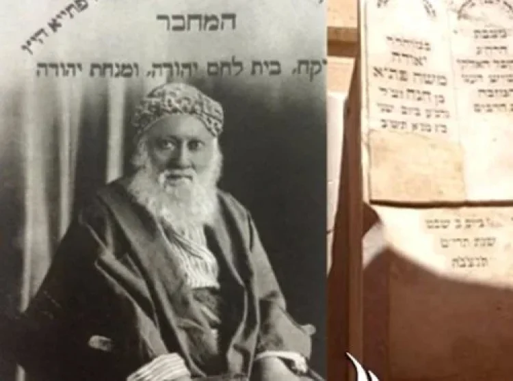 הרב פתיה הרב פתיה