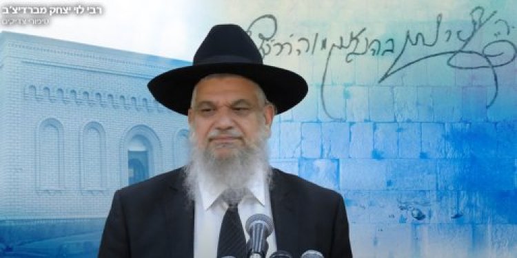 רבי לוי יצחק מברדיצ’ב רבי לוי יצחק מברדיצ’ב