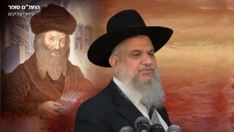החת החת