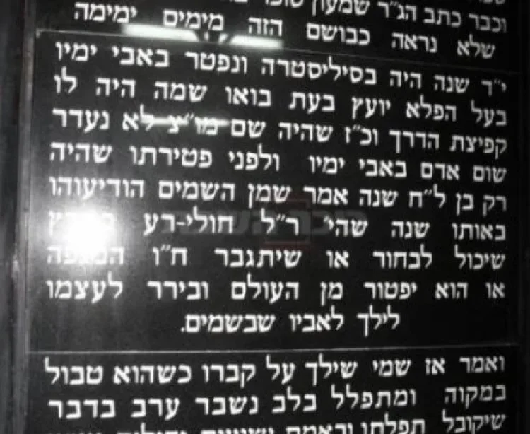 רבי אליעזר פאפו בעל הפלא יועץ רבי אליעזר פאפו בעל הפלא יועץ