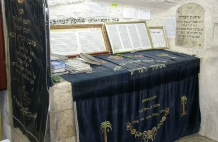 קבר שמעון הצדיק קבר שמעון הצדיק