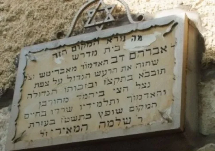 הבת עין הבת עין