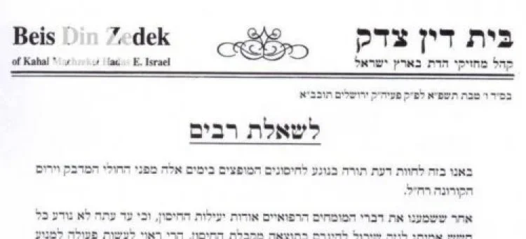 מכתב האדמו''ר מבעלזא מכתב האדמו''ר מבעלזא