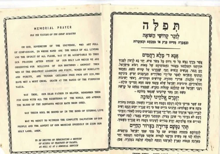 יזכור
