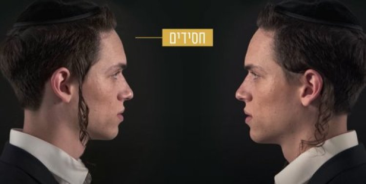 חרדים חרדים